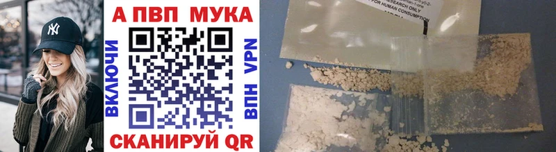 A PVP мука  гидра сайт  Гудермес  наркотики 
