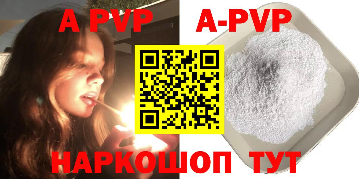 Гудермес  Alfa_PVP мука  Вход с VPN  A-PVP  APVP Соль  Альфа ПВП VHQ 