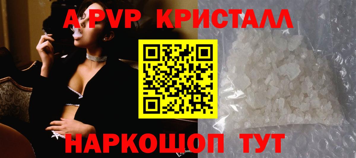 Alpha PVP крисы CK Гудермес