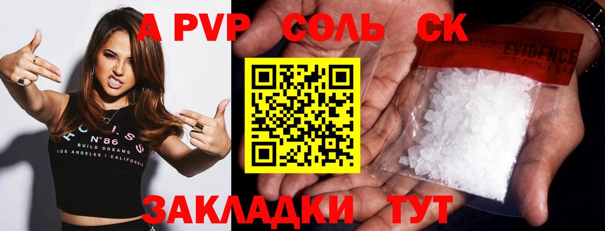 А ПВП VHQ  Alpha PVP  Alpha PVP Соль  APVP кристаллы  Гудермес 