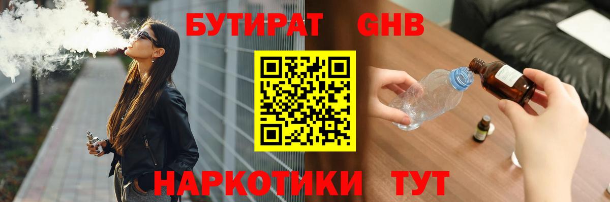 A PVP  Hash Oil  МЕФ  Вход с VPN  Гудермес  Ляпка  Кокаин  Каннабис  25-NBOMe  ЛЁД  Кетамин 