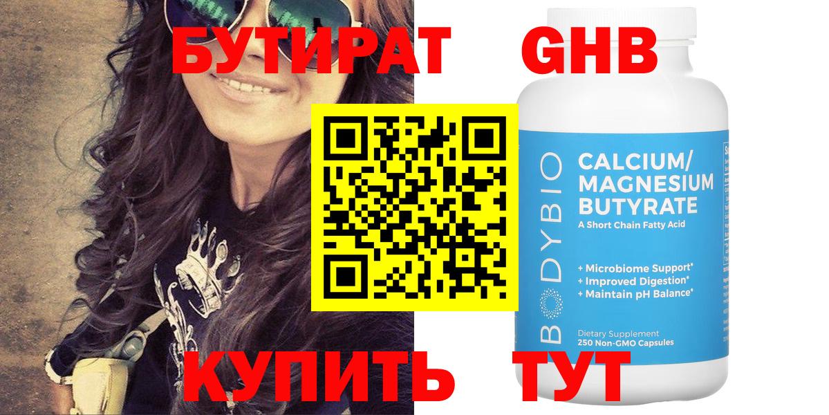 Гудермес  Бутират  Вход с VPN  БУТИРАТ буратино 