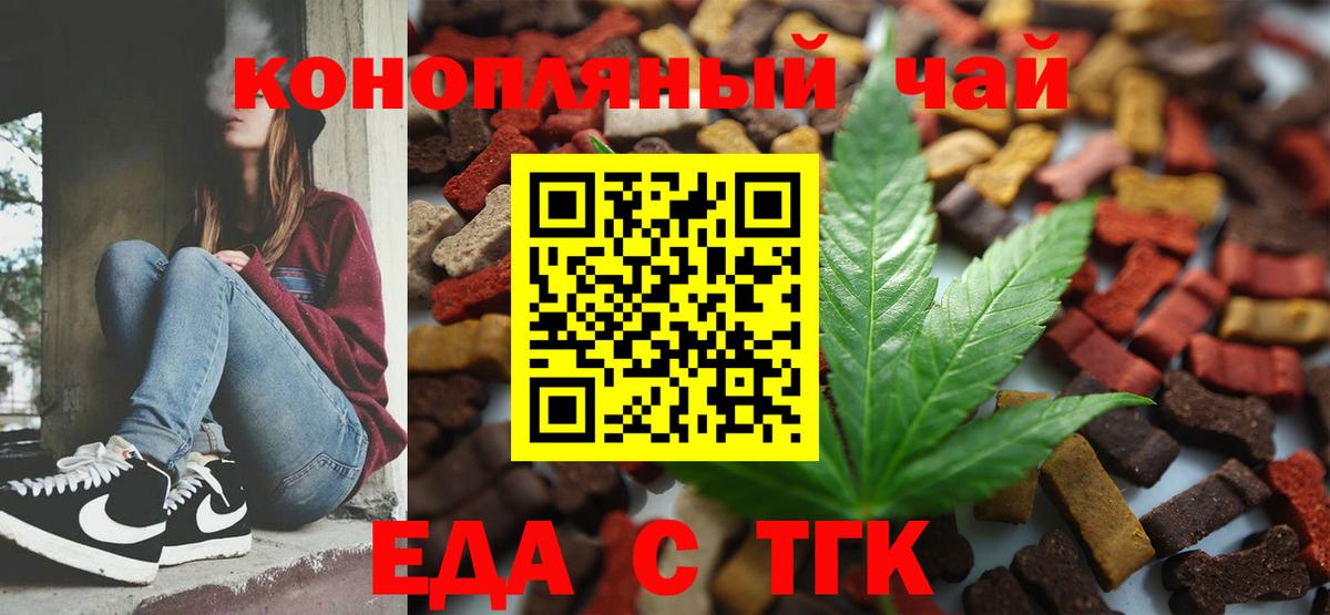 Гудермес  Еда ТГК марихуана  Вход с VPN 