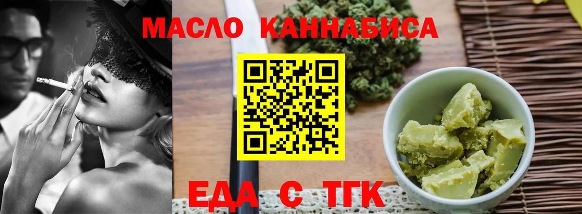 Cannafood конопля Гудермес