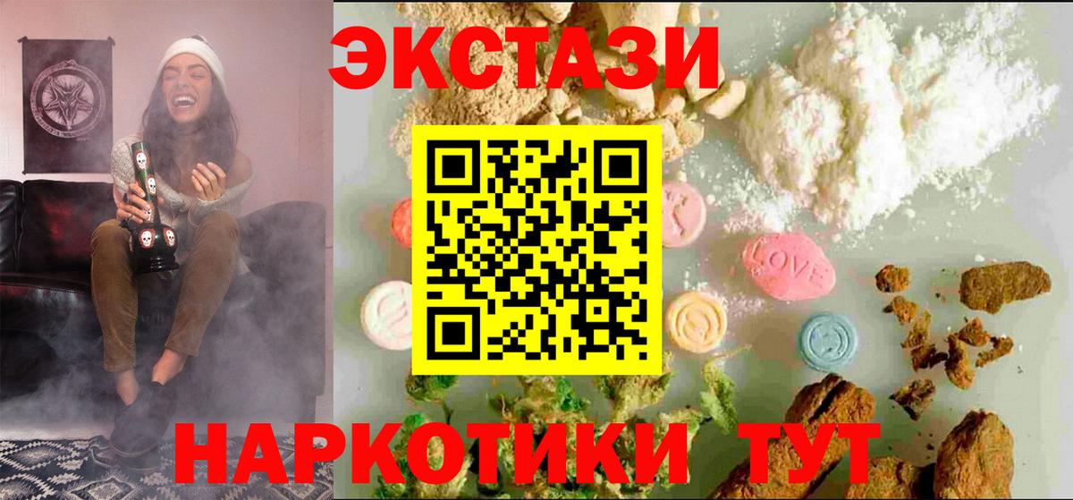 ЭКСТАЗИ 250 мг Гудермес