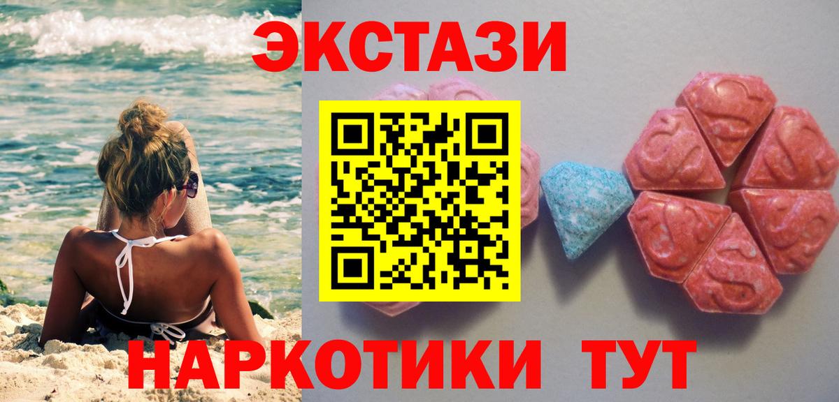 Экстази DUBAI  ЭКСТАЗИ круглые  Вход с VPN  Гудермес 