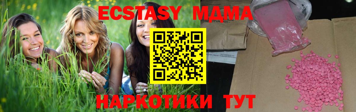 Экстази  Гудермес  Экстази 250 мг  ЭКСТАЗИ XTC 