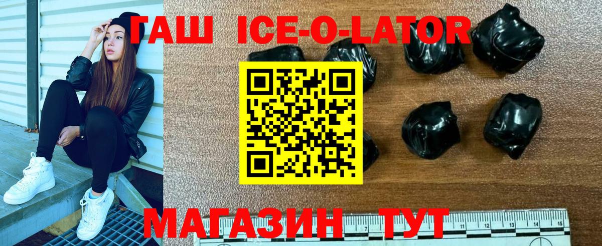 ГАШИШ  Гудермес  ГАШ Изолятор 