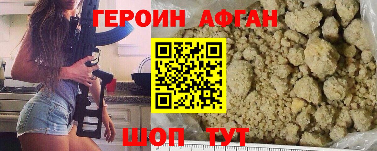 ГЕРОИН VHQ Гудермес