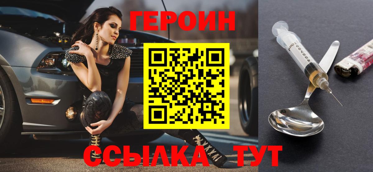 ГЕРОИН Афган Гудермес