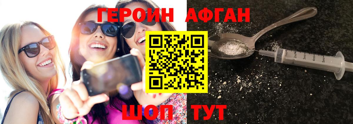 Гудермес  Героин  Вход с VPN  Героин Афган 