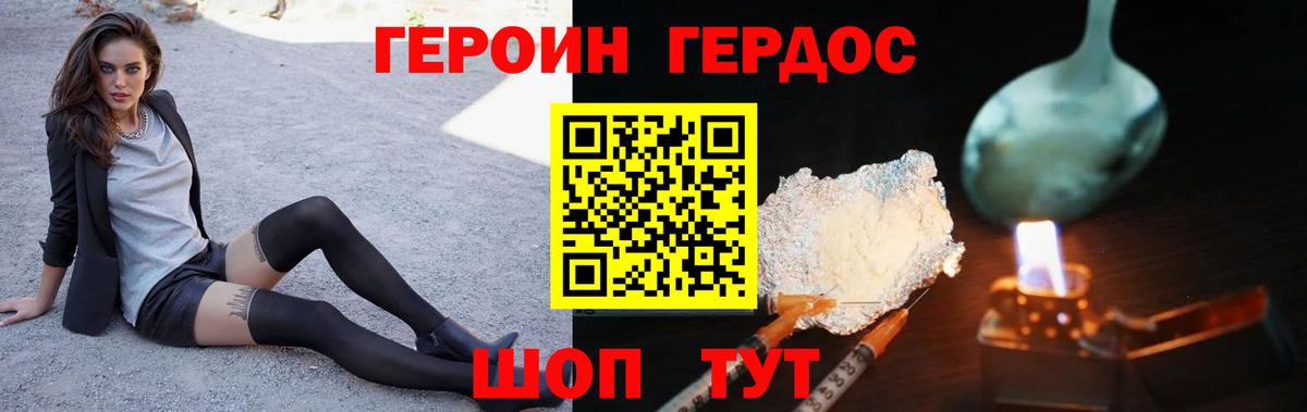 Героин гречка  Героин  Гудермес 