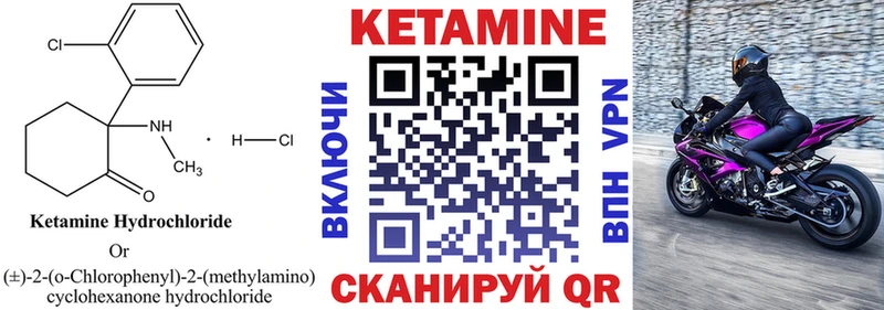КЕТАМИН VHQ  Гудермес 
