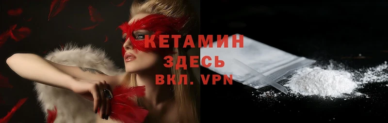 как найти   Гудермес  Кетамин ketamine 