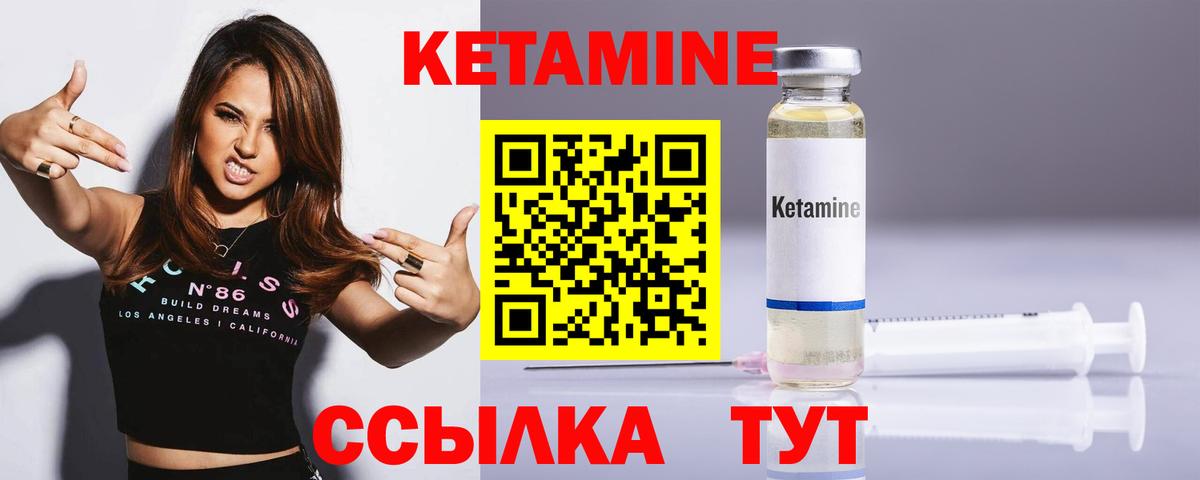 Гудермес  КЕТАМИН ketamine  Вход с VPN 