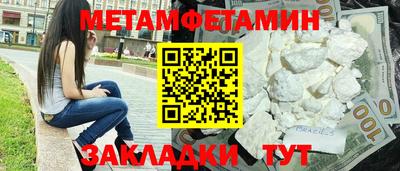 мет Бузулук