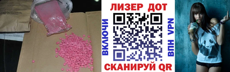 Лсд 25 экстази кислота  blacksprut сайт  Гудермес 
