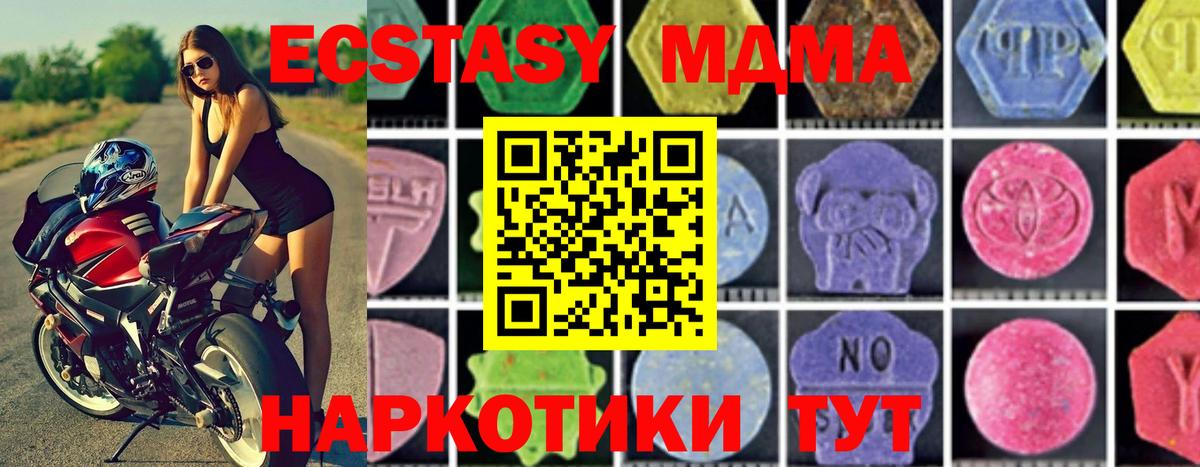 МДМА молли Гудермес
