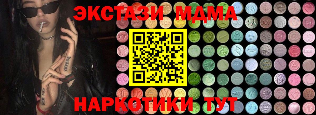 МДМА  MDMA VHQ  МДМА кристаллы  Вход с VPN  Гудермес 