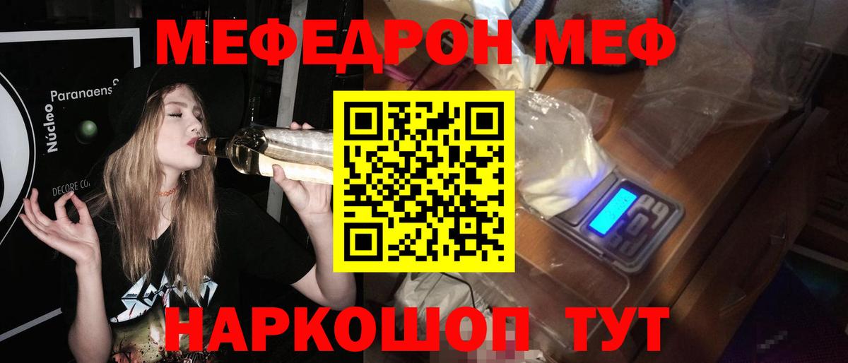 Меф мяу мяу кристаллы Гудермес