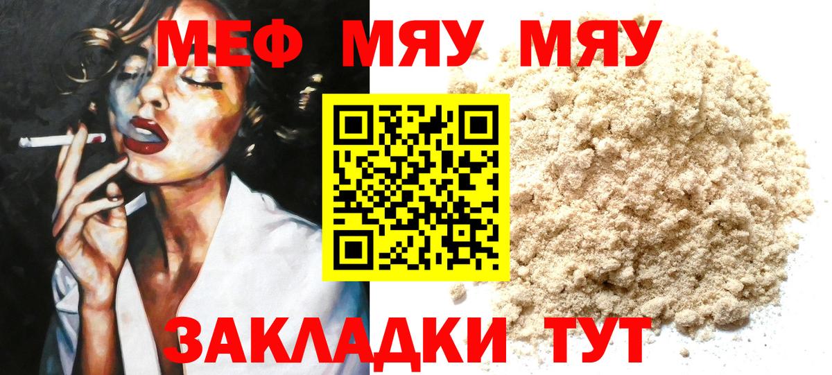 Меф  Гудермес