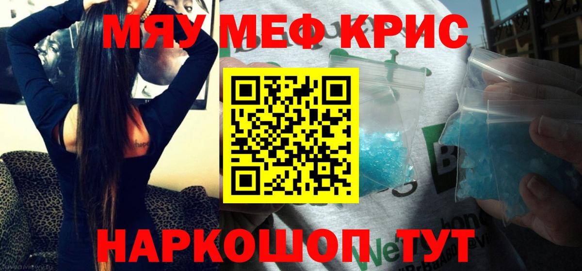 МЕФ VHQ  Вход с VPN  МЕФ  Мефедрон мука  Гудермес 