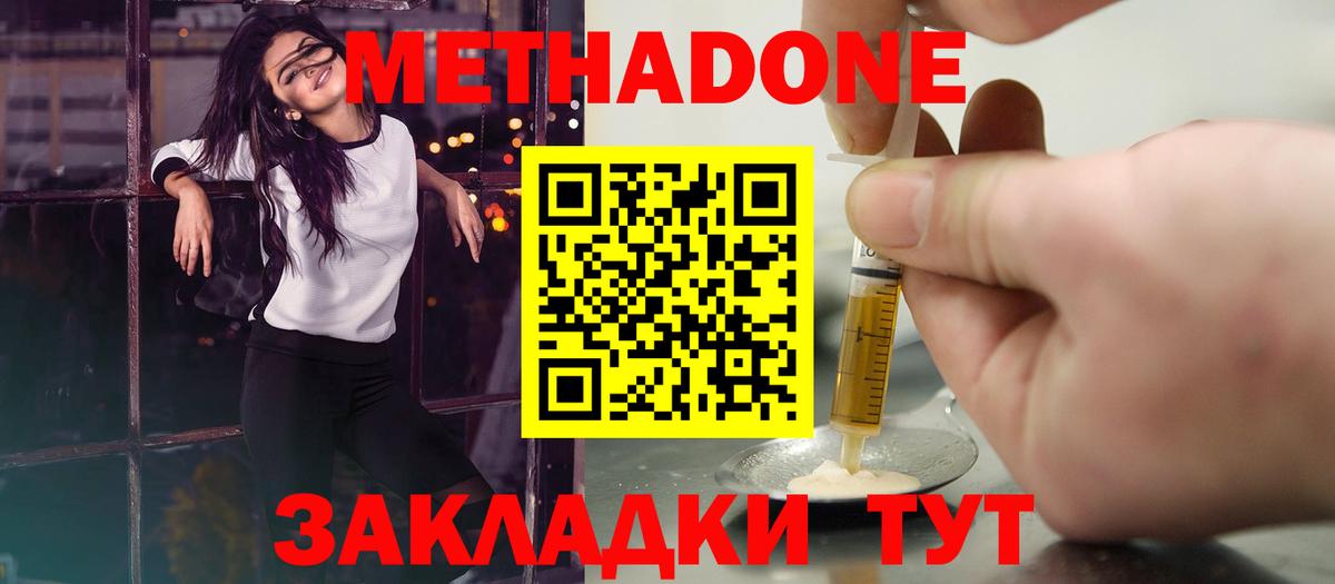 мега ONION  Гудермес  МЕТАДОН methadone 