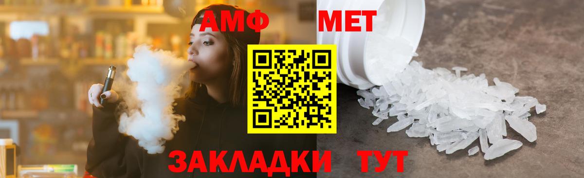 МЕТАМФЕТАМИН витя Гудермес