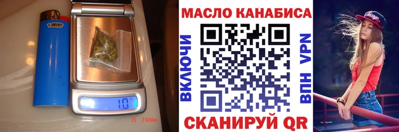 ТГК THC oil  Гудермес 