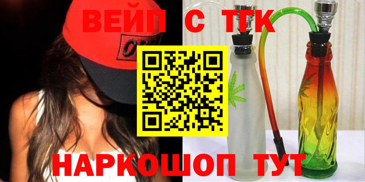 ТГК THC oil Гудермес