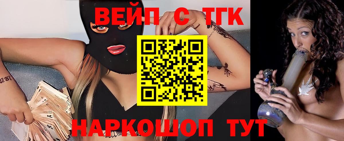 Дистиллят ТГК вейп  Вход с VPN  ТГК вейп с тгк  Гудермес 