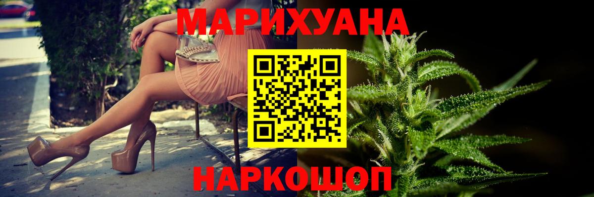 Марихуана Bruce Banner  Каннабис THC 21%  Шишки марихуана THC 21%  Вход с VPN  Гудермес 